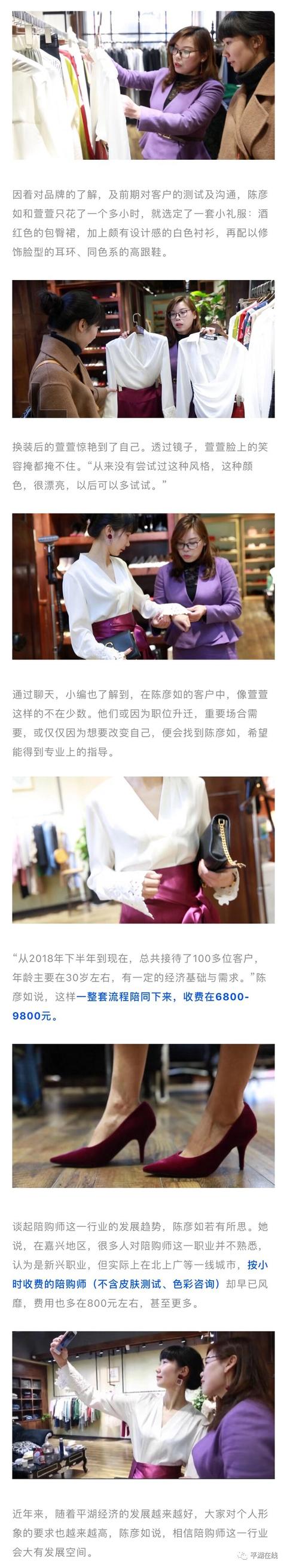 逛街就能賺錢！美女當「陪購師」，陪人逛街買衣服「每小時收費1500元」，一整套流程月入百萬