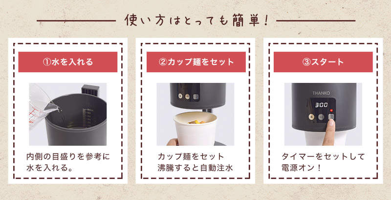  連起床都懶！日推出職人級「全自動泡麵機」超專業　煮好後「還會叫你來吃」網笑翻：根本廢人救星