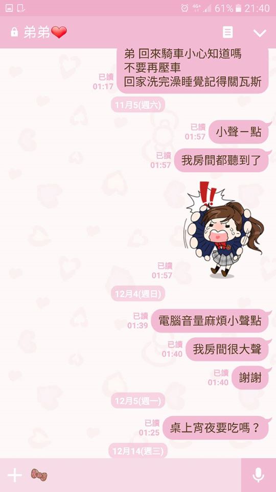 連傳貼圖都懶！他貼出「親兄弟Line對話」省話無極限　網友們「再曬與家人對話」超有感：我家也這樣