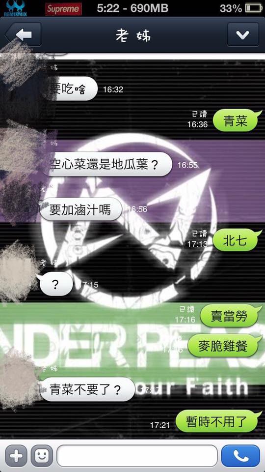 連傳貼圖都懶！他貼出「親兄弟Line對話」省話無極限　網友們「再曬與家人對話」超有感：我家也這樣