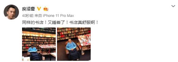 哈林庾澄慶曬近照「書店張嘴大睡」甜曝老婆視角　保養得宜「58歲像40歲」年輕秘訣是愛玩愛鬧