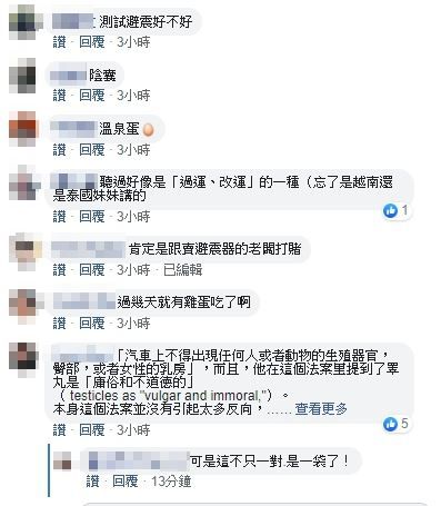 以為在開玩笑！馬路上見休旅車「底盤掛雞蛋」　網友「不要隨便靠近」：小心被煞到