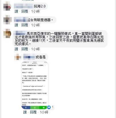 以為在開玩笑！馬路上見休旅車「底盤掛雞蛋」　網友「不要隨便靠近」：小心被煞到