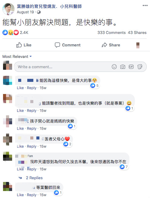 被封為兒科界天使！暖醫葉勝雄苦熬1年「仍不敵病魔走了」　臉書留言惹哭網：「到最後都掛心孩子」