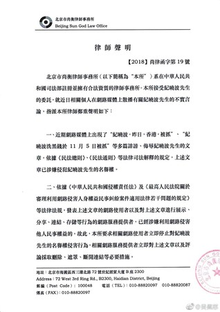 吳佩慈爆「送準婆婆40億水晶巨龍」遭變賣抵錢　沉默8天硬起來「發律師聲明」