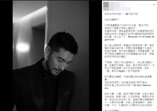 高以翔「長腿塞不進箱子」！摯友回他房間收遺物「才發現早就不對勁」　一進門就崩潰：你真的累了