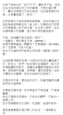 高以翔「長腿塞不進箱子」！摯友回他房間收遺物「才發現早就不對勁」　一進門就崩潰：你真的累了