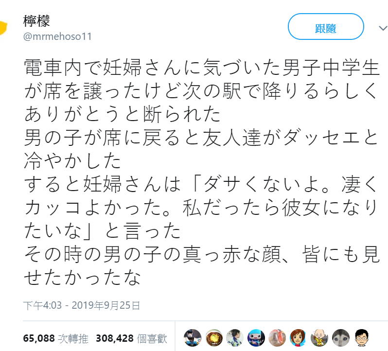 有孕婦上車！高中男生「馬上跳起來讓座」被婉拒同學笑翻　對方直接霸氣開口「所有人都臉紅了」