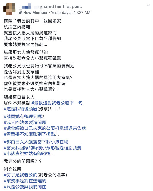 家事都給媳婦做！大姑回家「拖鞋也不願意換」還大聲：這我娘家耶　弟弟受不了「霸氣護妻」被網友讚翻