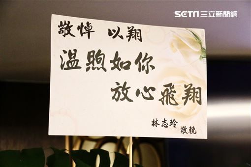 林志玲新婚18天！心中仍掛念高以翔「托哥嫂代為致意」　不甩習俗「想飛奔去靈堂」卻無法現身