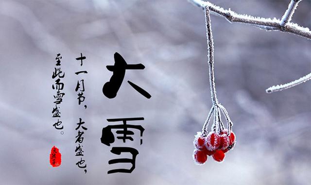 12月7日「大雪節氣」來臨，做對這5件事讓你一年好運滿滿