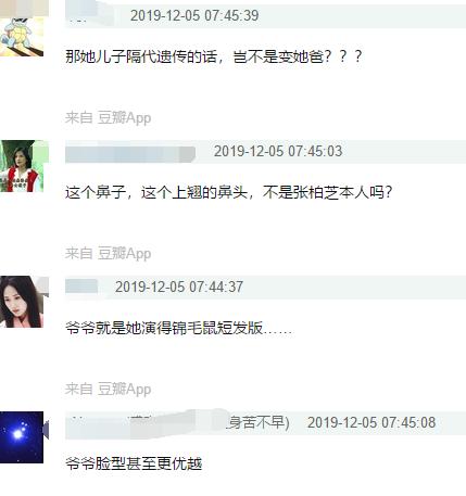 美貌基因來自爺爺！「張柏芝爺爺照片爆光」鼻子和臉型比她更優越：帶上假髮就是柏芝本人了