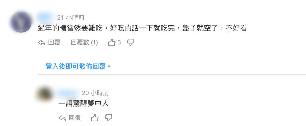 過年必出現！網友列「擺桌上沒人吃」過年古早味糖果　引網討論「一面倒不愛吃它」：吃起來像飼料