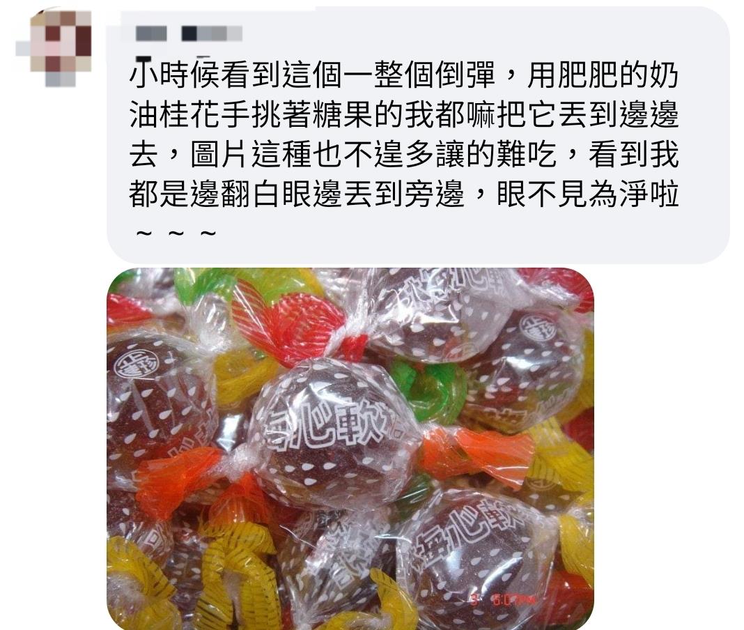 過年必出現！網友列「擺桌上沒人吃」過年古早味糖果　引網討論「一面倒不愛吃它」：吃起來像飼料