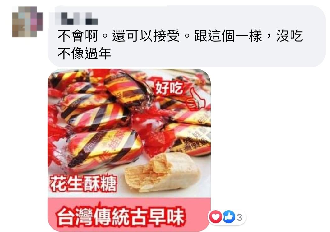 過年必出現！網友列「擺桌上沒人吃」過年古早味糖果　引網討論「一面倒不愛吃它」：吃起來像飼料
