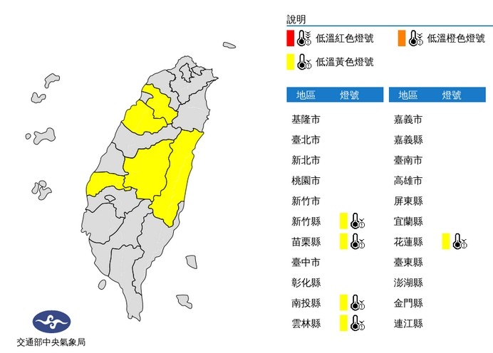 清晨急凍8度！強烈冷氣團發威「低溫擴大13縣市」　白天開始回暖「下一波變天時間曝光」再轉成濕冷