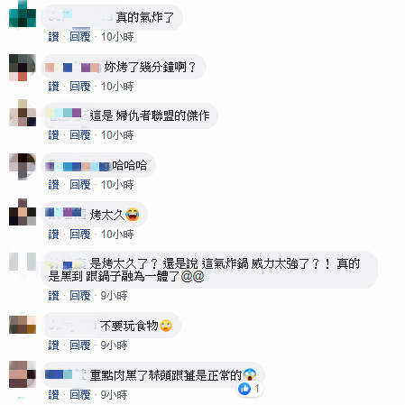 暗黑料理又來了！人妻「用氣炸鍋炸烤雞」叫老公幫忙端　他開蓋「只見薑蒜不見雞」傻眼：變烏骨雞了