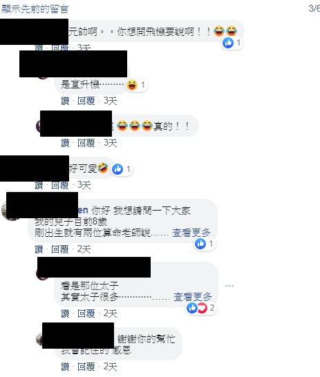 三太子好調皮！他接到宮廟電話「神明在玩羽毛」：變開直升機　趕回去後苦笑「倒楣的是順風耳」