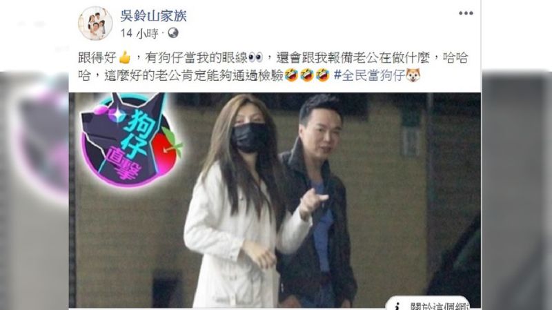 0開機想離婚！吳鈴山被逮「載小三浪漫夜遊」　正宮超淡定認「到處都是我的眼線」：抓得好