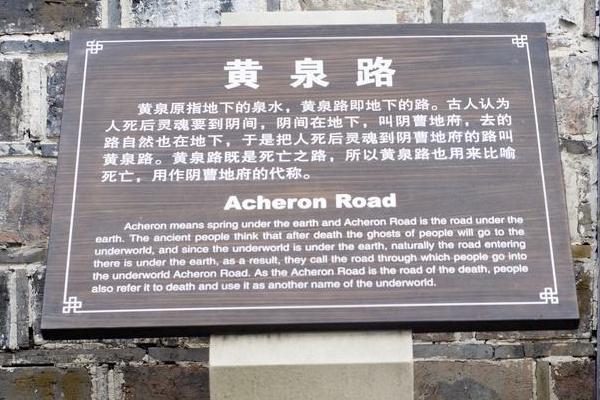 未解之謎！原來「黃泉路」真的存在，只是不得擅自進入  否則有去無回