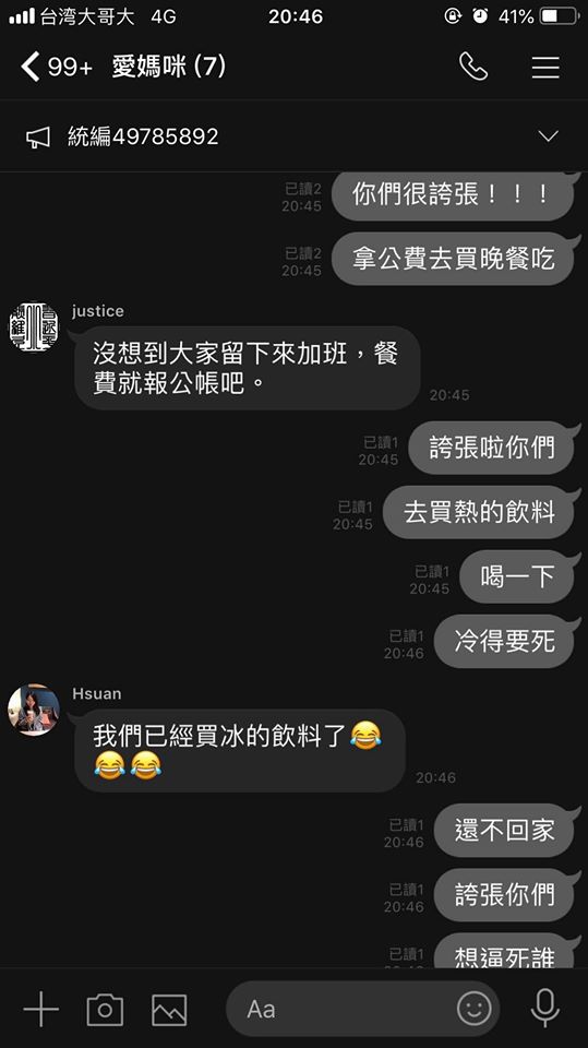 查看幼稚園監視器！撞見老師們「寒冷週末夜主動加班」　園長飆淚「她們真的很愛孩子」原因感動上萬人
