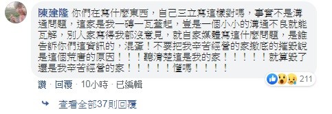 證實結束4年婚姻！陳子玄老公超美送「揭開兩人離婚原因」　講粗話大吼：「毀了我辛苦經營的家」