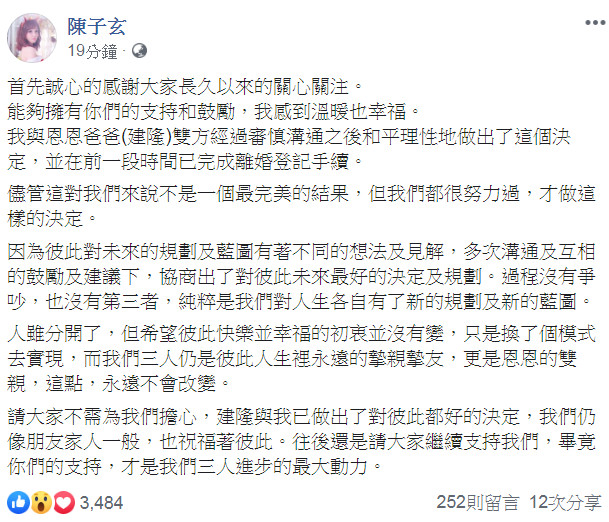 離婚後首發聲！陳子玄哽咽喊「我們真的努力過了」　堅持斷4年婚姻「再也撐不下去了」