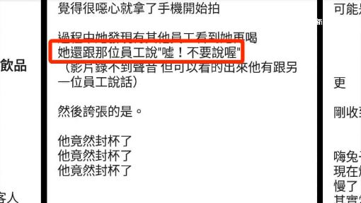 喝過還賣？飲料店員工被拍「喝2口再封膜」：不要說喔　老闆公開監視器：「真的誤會了」