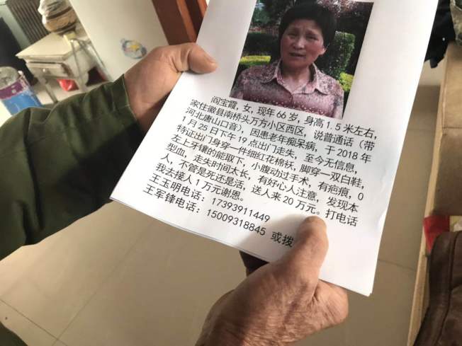 一生聚少離多！七旬老兵「相守50年妻患失智」走丟了　含淚千里尋妻「賣房發傳單」：我把她弄丟了...