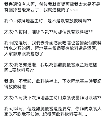 客廳只有他！拜地基主「耳邊傳來呢喃聲」：沒飲料、沒飲料　道長問妻子秒懂「祂跑來投訴了啦」