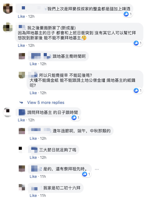 客廳只有他！拜地基主「耳邊傳來呢喃聲」：沒飲料、沒飲料　道長問妻子秒懂「祂跑來投訴了啦」
