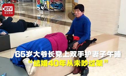最暖丈夫！65歲老翁坐長凳「雙手護妻午睡」絲毫不敢動　結婚40年「從未吵架」全靠包容體諒