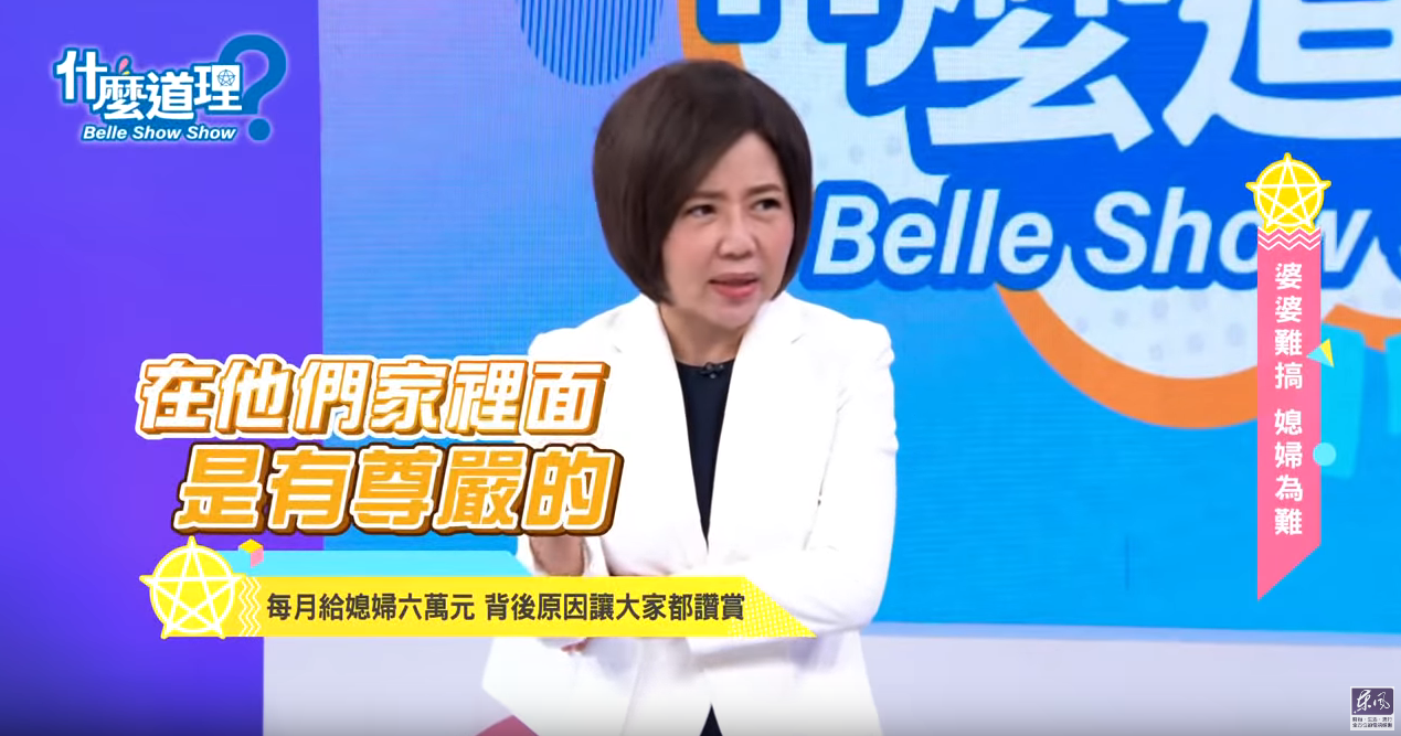 于美人曝有婆婆「每月給媳婦6萬元」！只為「讓她在家有尊嚴」　走後「財產還是會留兒」：何必計較這麼多