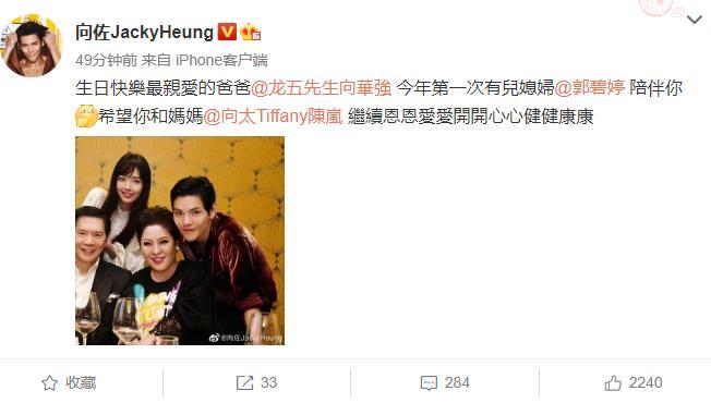 向佐為爸爸向華強慶生「開心曬全家福」親吐內心感恩　首次「有兒媳陪伴身旁」盼加入孫子更完美
