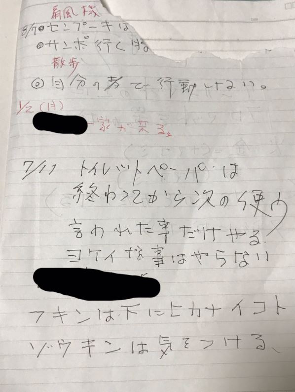 失智父走了...他偶然翻出「爸爸留下的筆記本」　歪斜文字寫滿「來不及說的愛」20萬人不捨淚崩