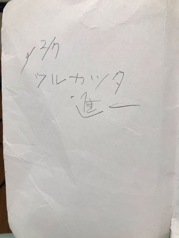 失智父走了...他偶然翻出「爸爸留下的筆記本」　歪斜文字寫滿「來不及說的愛」20萬人不捨淚崩