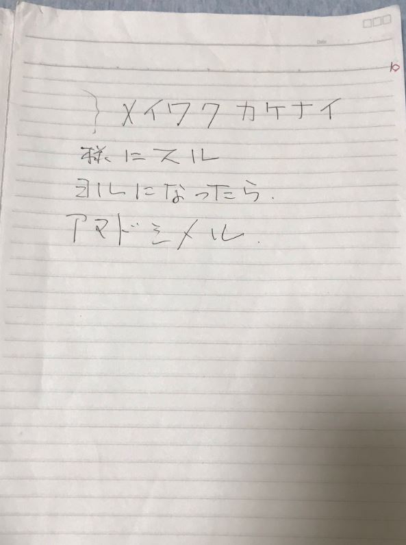 失智父走了...他偶然翻出「爸爸留下的筆記本」　歪斜文字寫滿「來不及說的愛」20萬人不捨淚崩