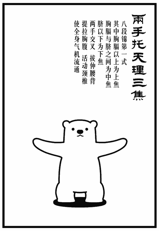 「上焦火下焦寒」容易經絡淤堵「肩頸痠痛」根本原因在於「中焦不通」打通三焦的簡單方法練起來