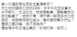 自稱混四海幫！小P孩撂人「找工頭定輸贏」自以為很帥　不到幾分鐘「低聲下氣求饒」網笑：太掉漆了