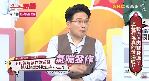 突然吸不到氣！小男孩送醫後曝：「我在車上聞到怪味道」　媽媽聽完秒垮臉「揪出老公有小三」