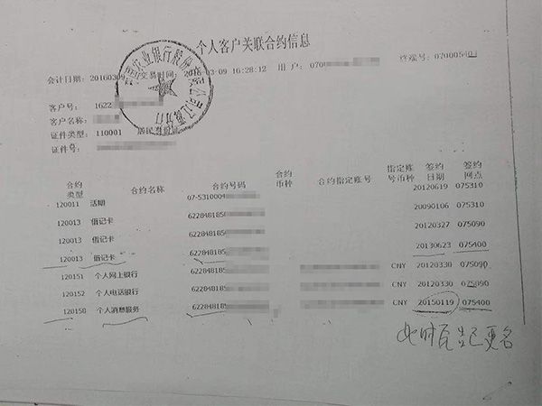 6000萬存銀行！老實男2年後查看「帳戶只剩300元」　向法院提告「被判敗訴」錢討不回來了