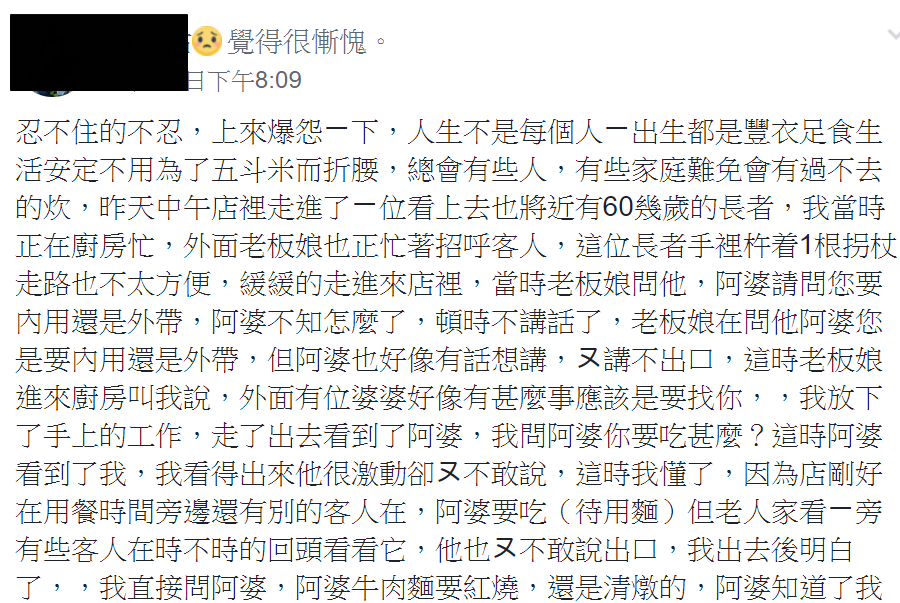 已經餓很久了！阿婆站在店門口「不敢說要待用麵」　老闆免費招待「想再多付出善心」反應讓網友鼻酸了