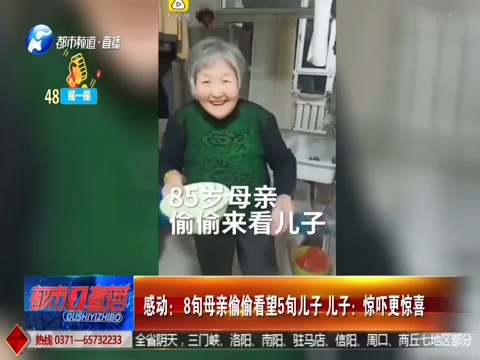 50多歲兒受傷臥床「85歲老母跨越130公里」偷偷探望 「突然開門給驚喜」母子溫馨團圓:有妳真好