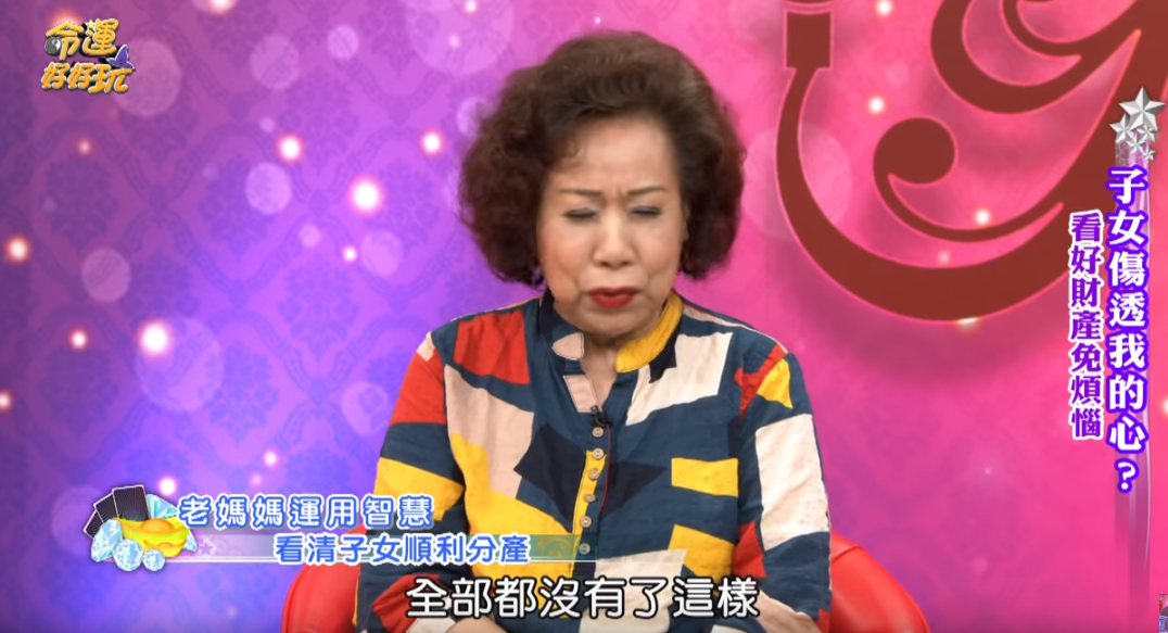 家產想分一杯羹！媳婦起歹念「苦勸要平均分配」訴溫情以退為進　老婦上演「財產被騙光」秒看穿真面目