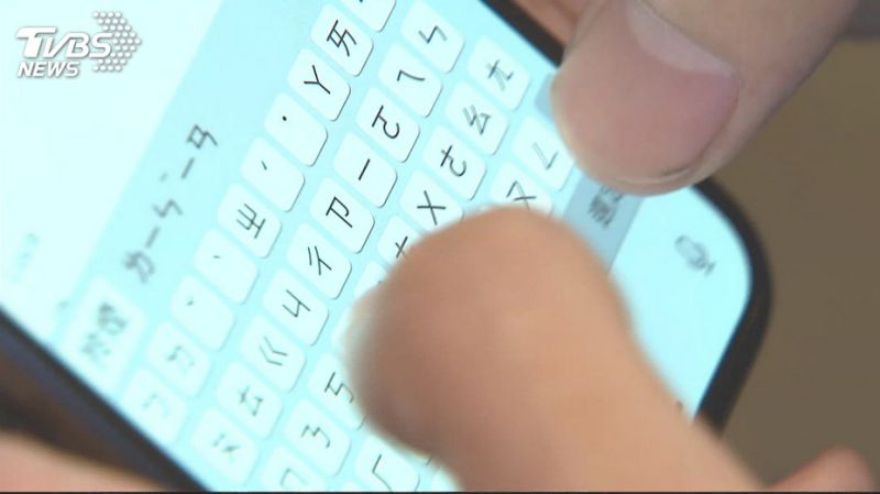 妹妹求救！傳訊息到群組「欸欸欸爸爸救我」消失斷聯　2個小時後「家人收到車牌照」：太誇張