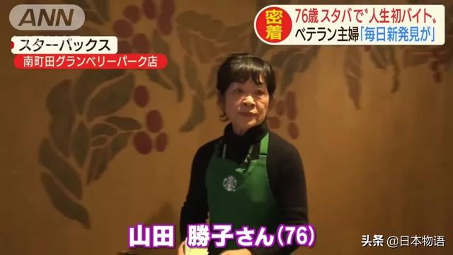 活到老做到老！76歲嬤「當一輩子家庭主婦」丈夫走後養活自己　技能滿點「工作游刃有餘」永不退休