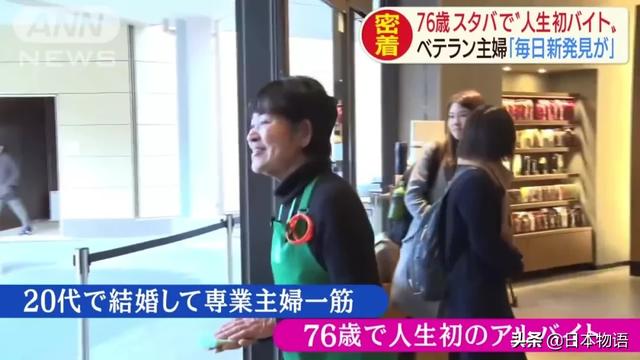 活到老做到老！76歲嬤「當一輩子家庭主婦」丈夫走後養活自己　技能滿點「工作游刃有餘」永不退休