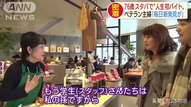 活到老做到老！76歲嬤「當一輩子家庭主婦」丈夫走後養活自己　技能滿點「工作游刃有餘」永不退休