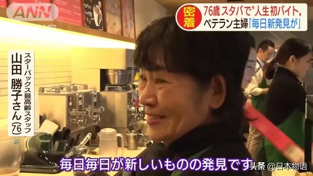 活到老做到老！76歲嬤「當一輩子家庭主婦」丈夫走後養活自己　技能滿點「工作游刃有餘」永不退休