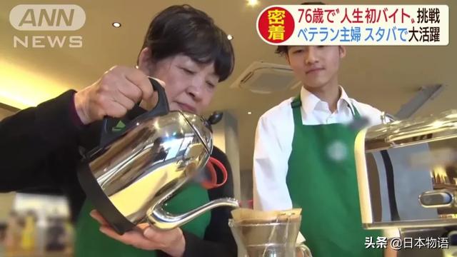 活到老做到老！76歲嬤「當一輩子家庭主婦」丈夫走後養活自己　技能滿點「工作游刃有餘」永不退休